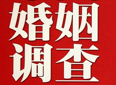 「农安县私家调查」公司教你如何维护好感情